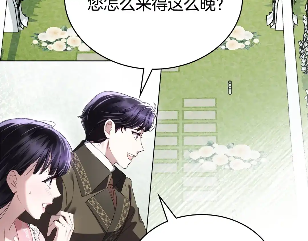 伪装上流 第81话 一时冲动 第31页