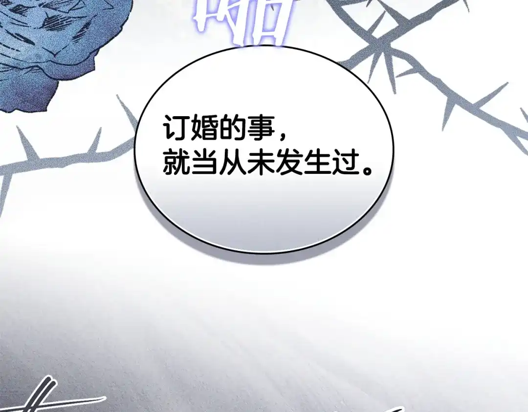 伪装上流 第81话 一时冲动 第40页