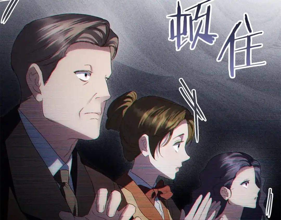伪装上流 第81话 一时冲动 第41页