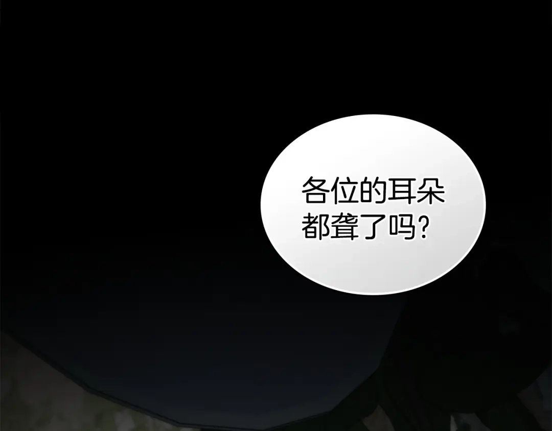 伪装上流 第81话 一时冲动 第47页