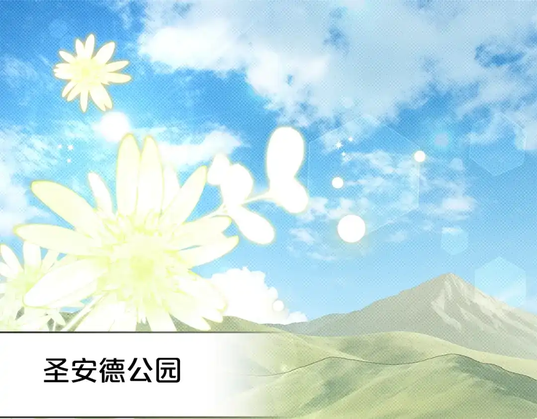 伪装上流 第81话 一时冲动 第5页