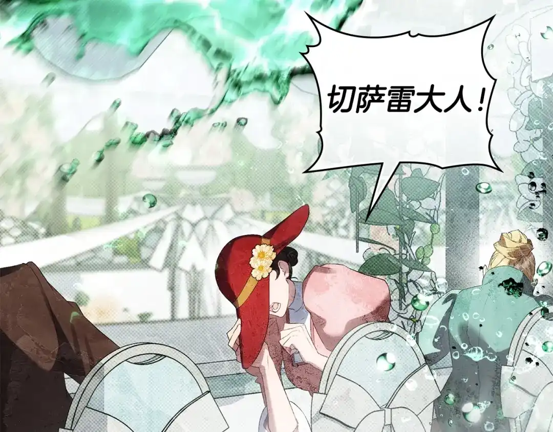伪装上流 第81话 一时冲动 第56页