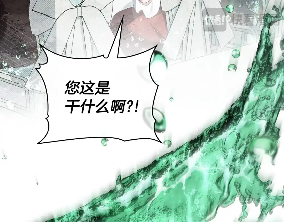 伪装上流 第81话 一时冲动 第57页
