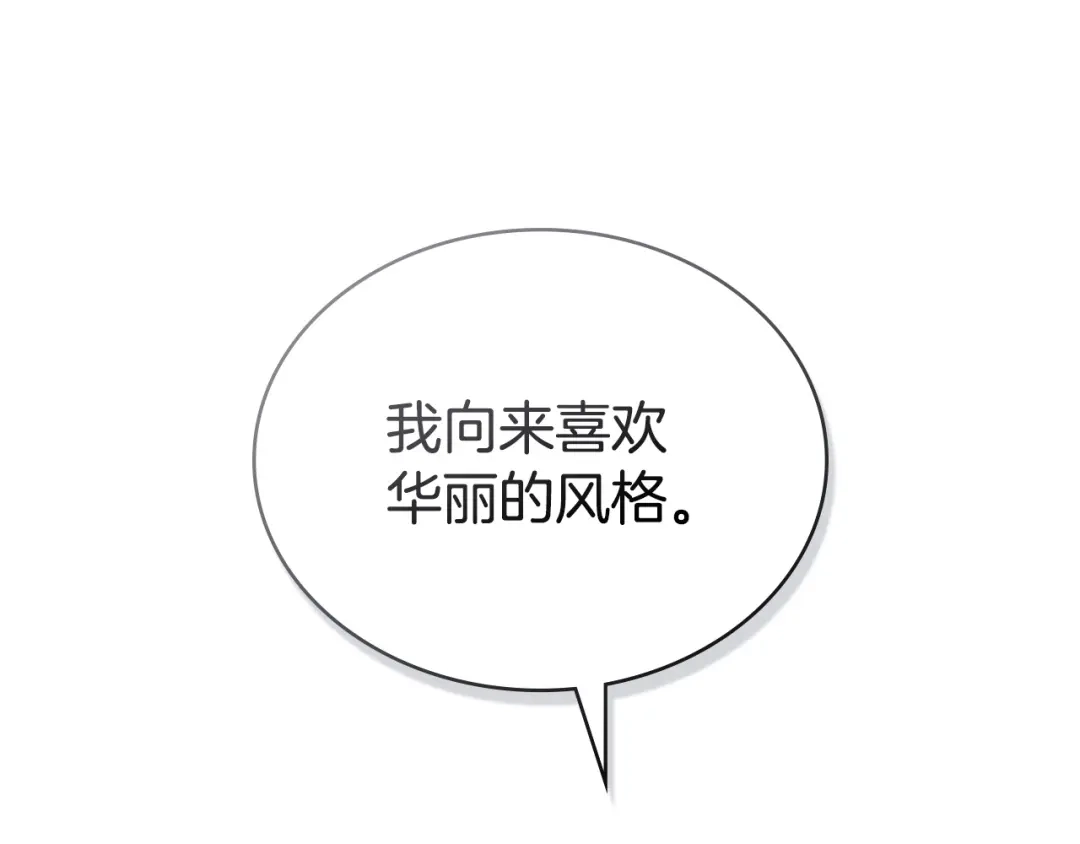 伪装上流 第81话 一时冲动 第63页