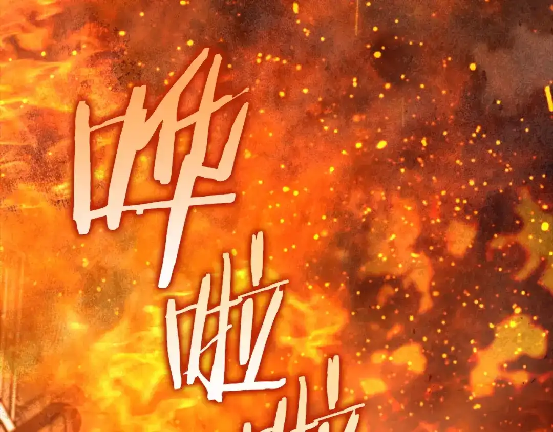 伪装上流 第81话 一时冲动 第78页