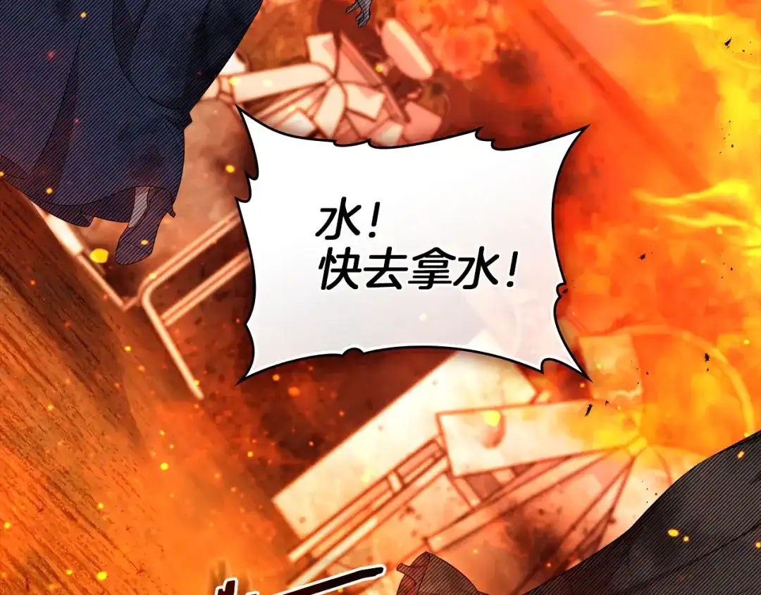 伪装上流 第81话 一时冲动 第80页