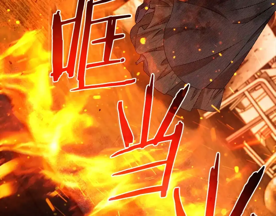 伪装上流 第81话 一时冲动 第81页