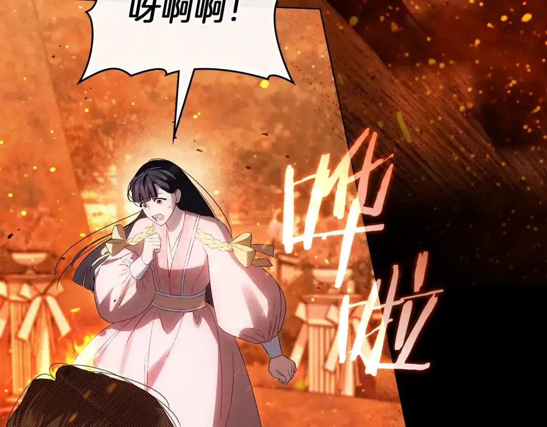 伪装上流 第81话 一时冲动 第83页