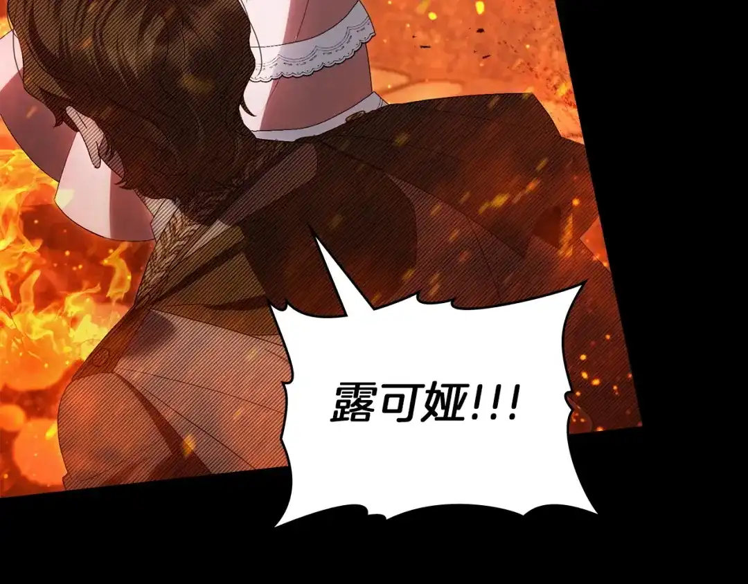 伪装上流 第81话 一时冲动 第84页