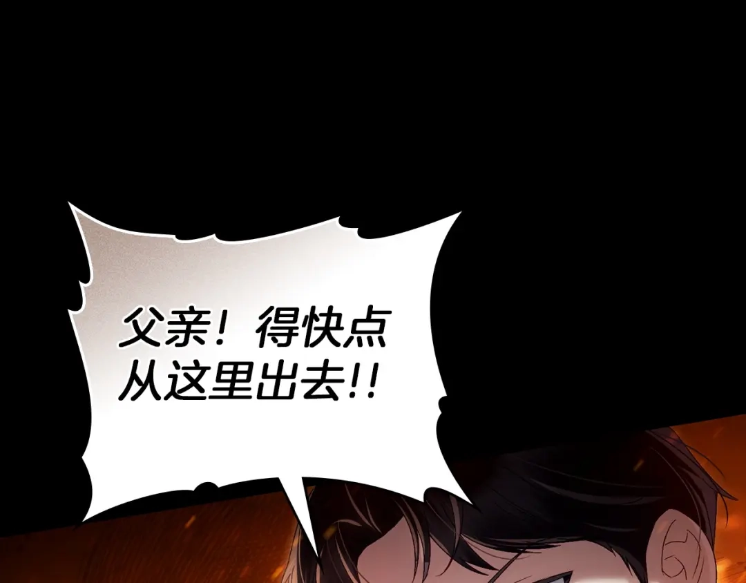 伪装上流 第81话 一时冲动 第85页