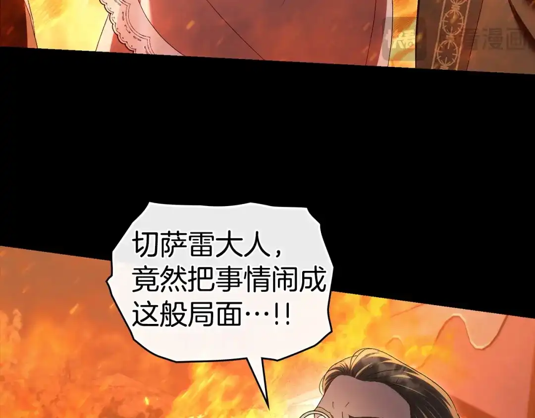 伪装上流 第81话 一时冲动 第87页