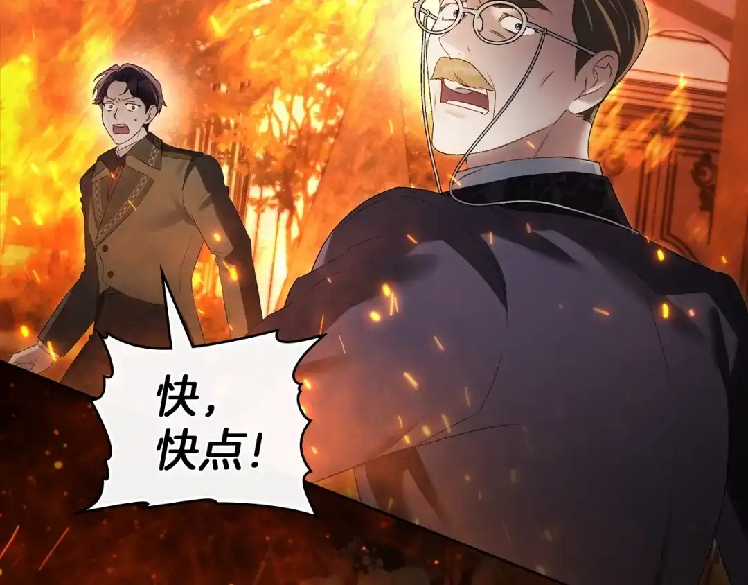 伪装上流 第81话 一时冲动 第88页