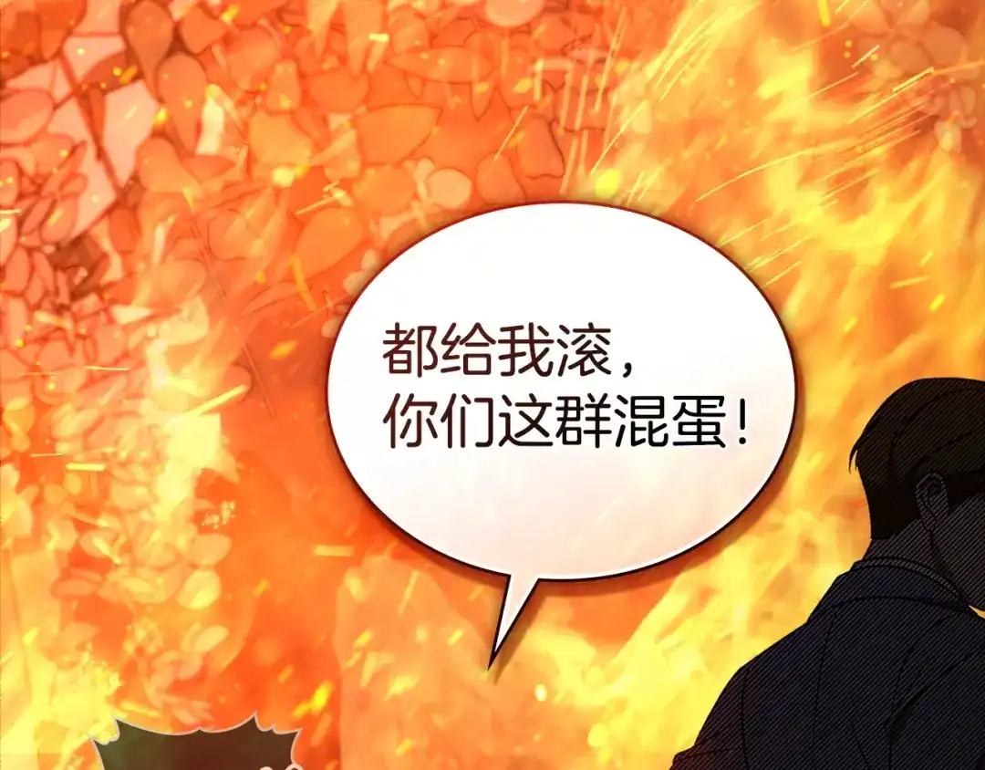 伪装上流 第81话 一时冲动 第91页