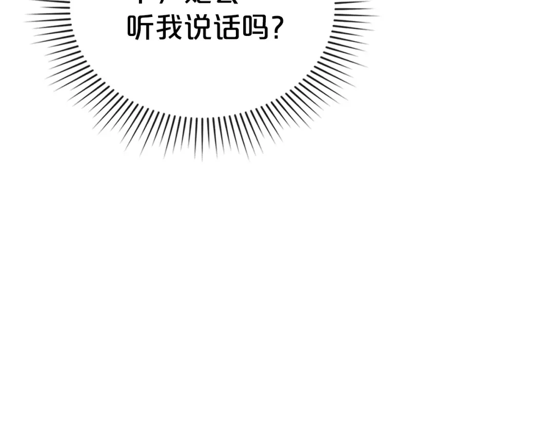 伪装上流 第82话 别再想他了 第211页