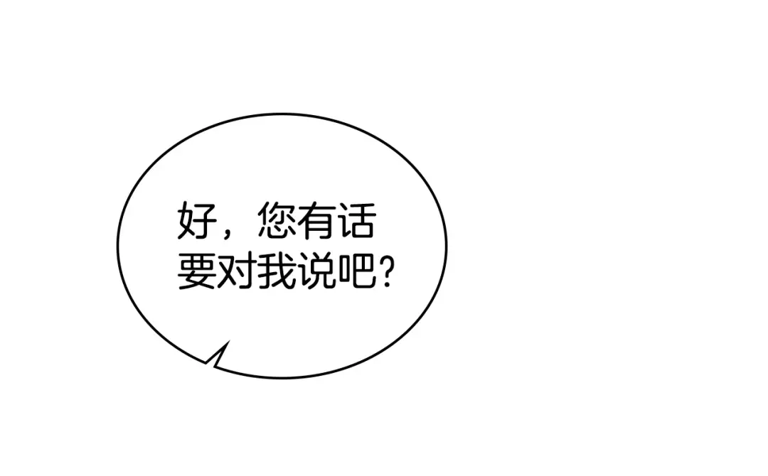 伪装上流 第82话 别再想他了 第291页
