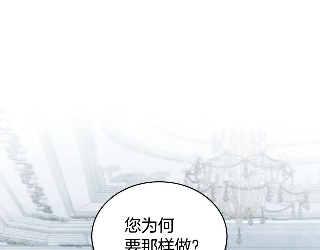 伪装上流 第82话 别再想他了 第293页