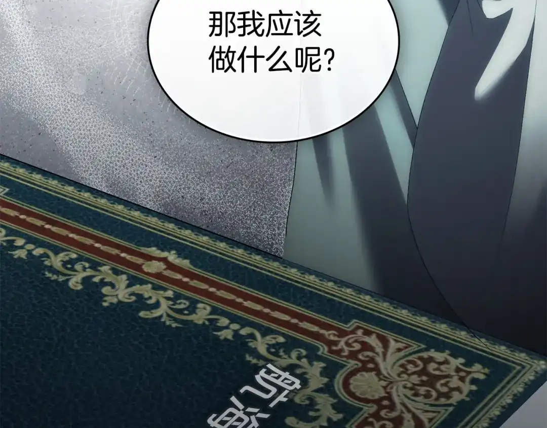 伪装上流 第82话 别再想他了 第333页