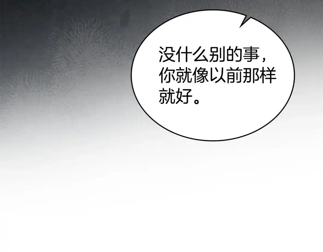 伪装上流 第82话 别再想他了 第337页