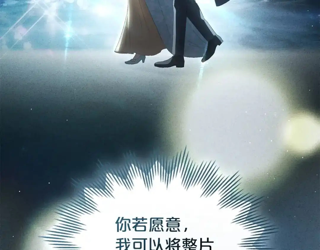 伪装上流 第82话 别再想他了 第351页