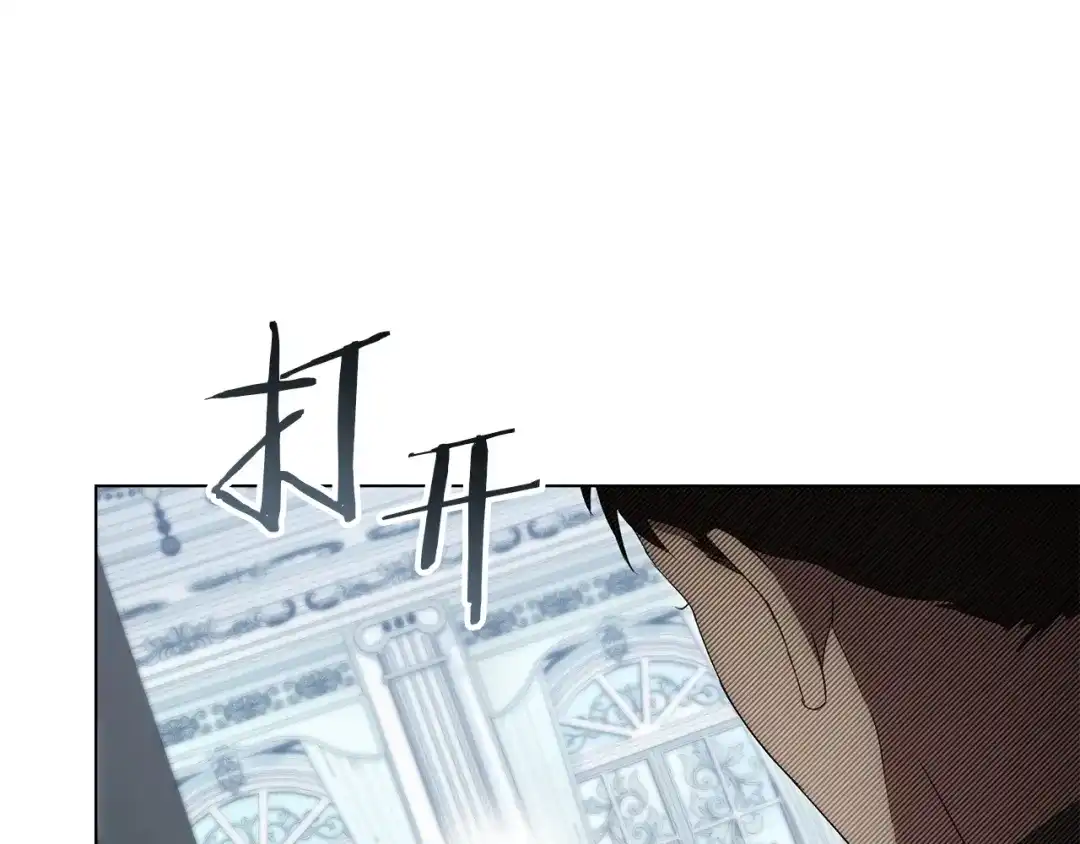 伪装上流 第82话 别再想他了 第405页