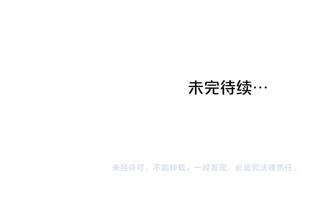 伪装上流 第82话 别再想他了 第417页