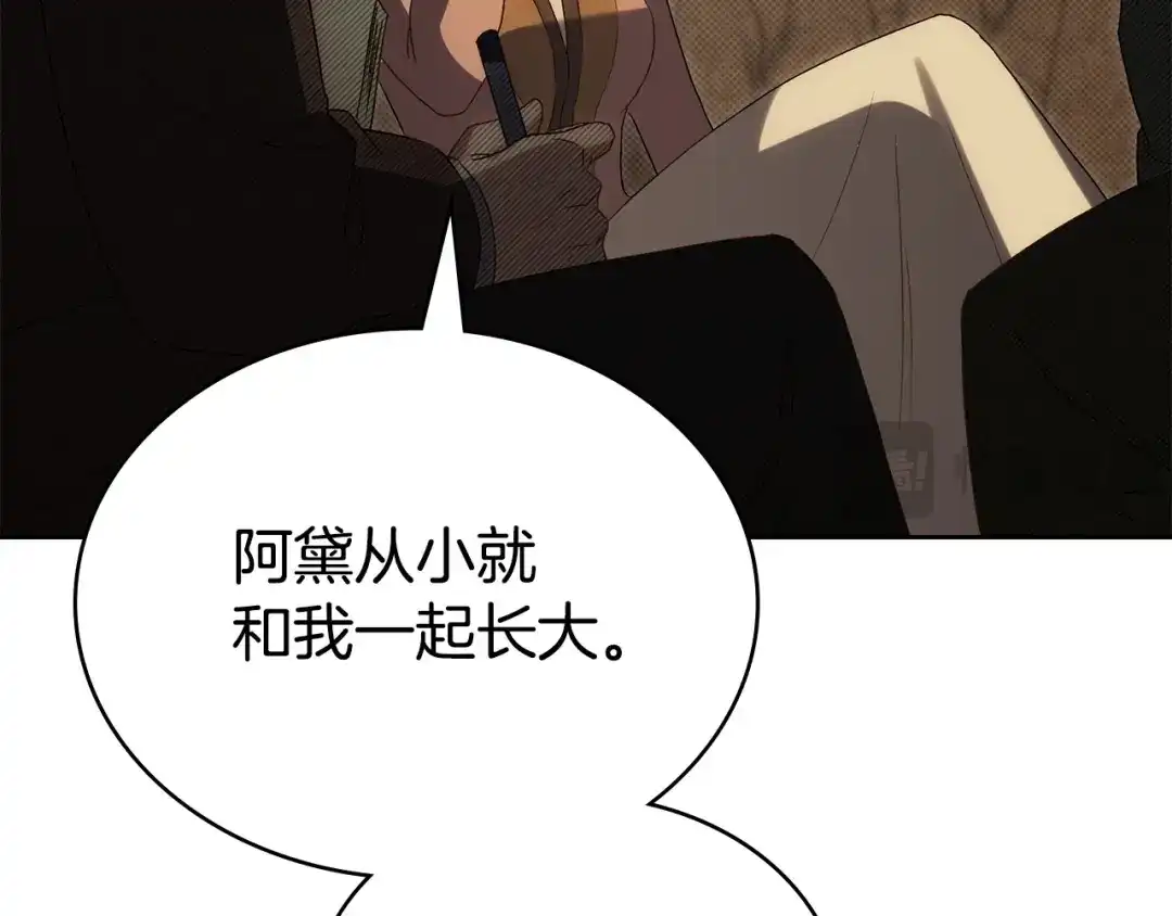 伪装上流 第82话 别再想他了 第101页