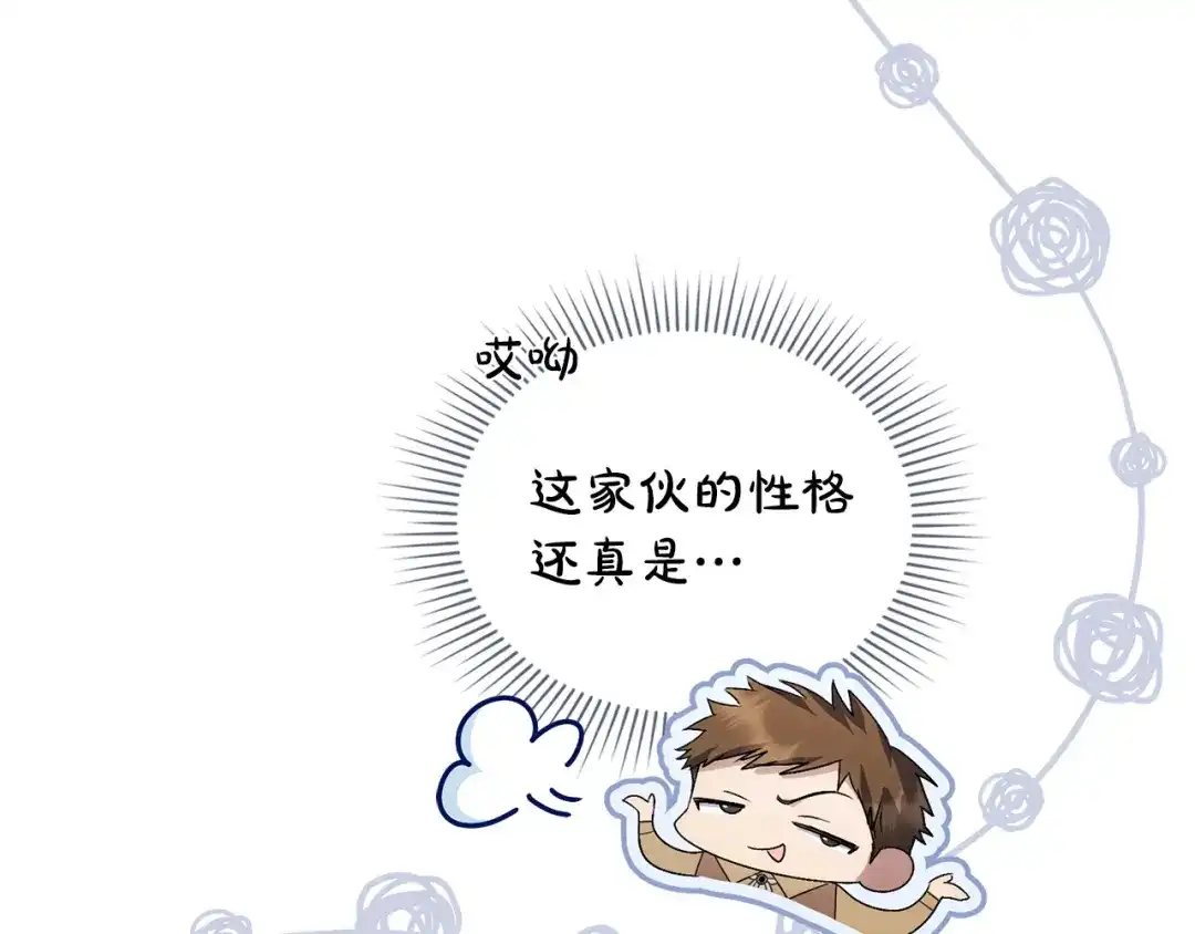 伪装上流 第82话 别再想他了 第195页