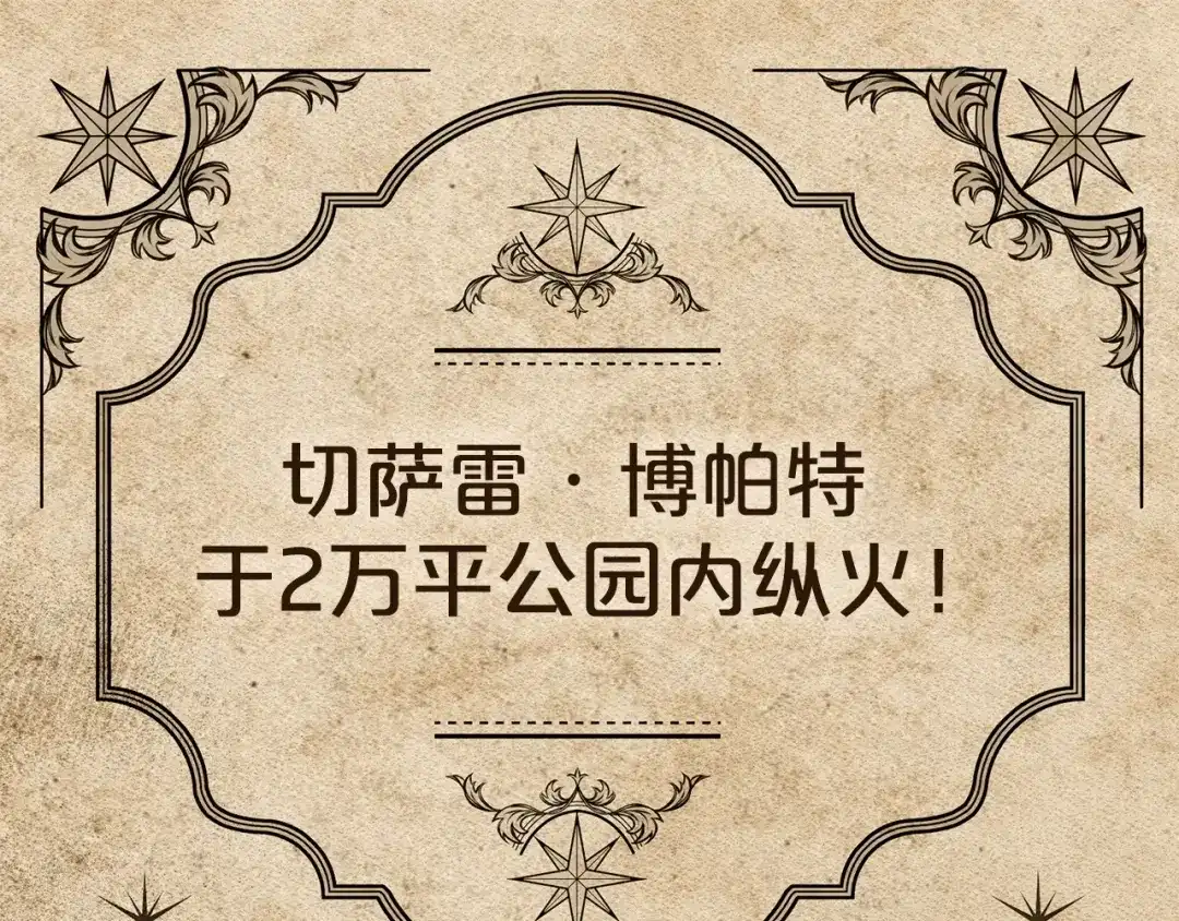 伪装上流 第82话 别再想他了 第2页