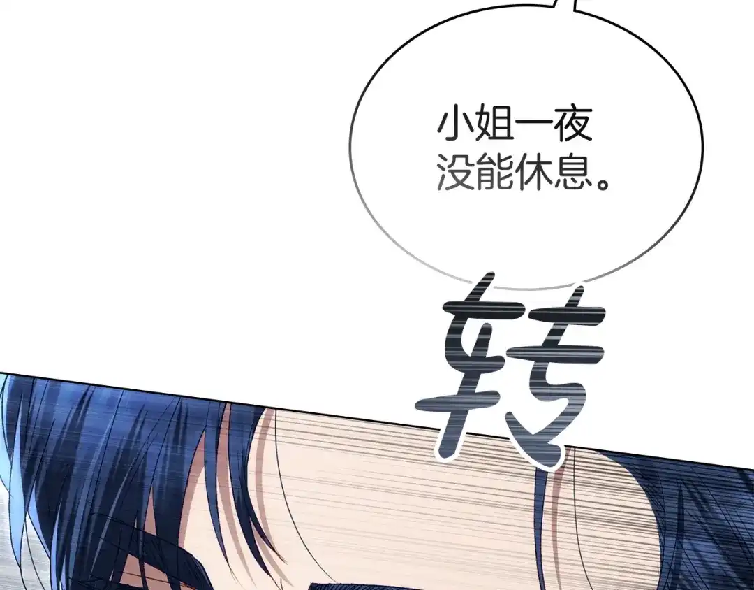 伪装上流 第82话 别再想他了 第252页