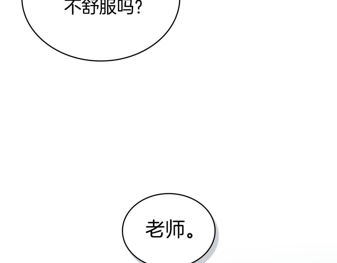 伪装上流 第82话 别再想他了 第282页