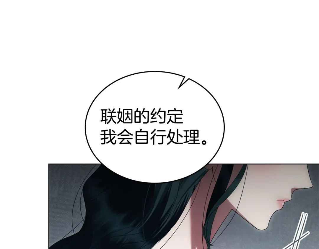 伪装上流 第82话 别再想他了 第316页