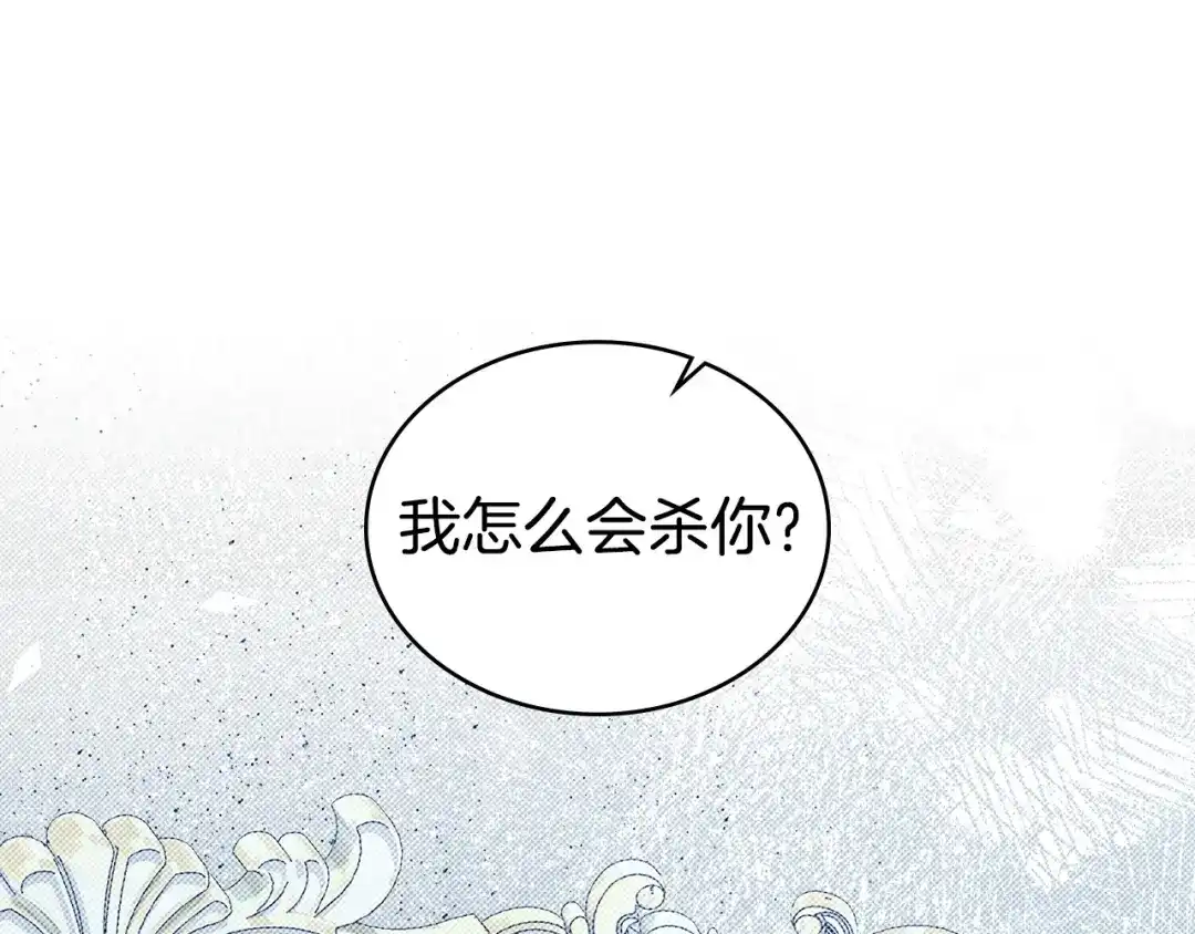 伪装上流 第82话 别再想他了 第326页