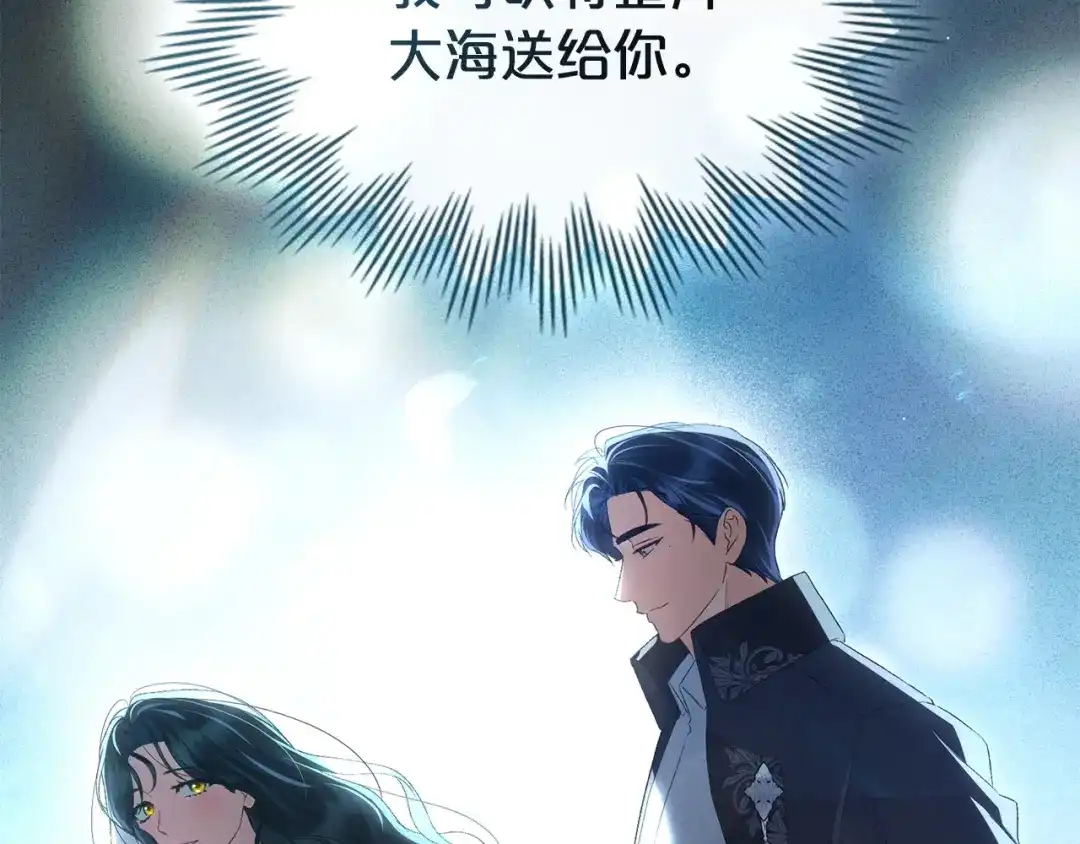 伪装上流 第82话 别再想他了 第354页