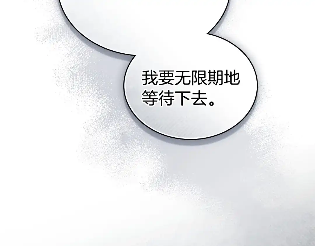 伪装上流 第82话 别再想他了 第364页