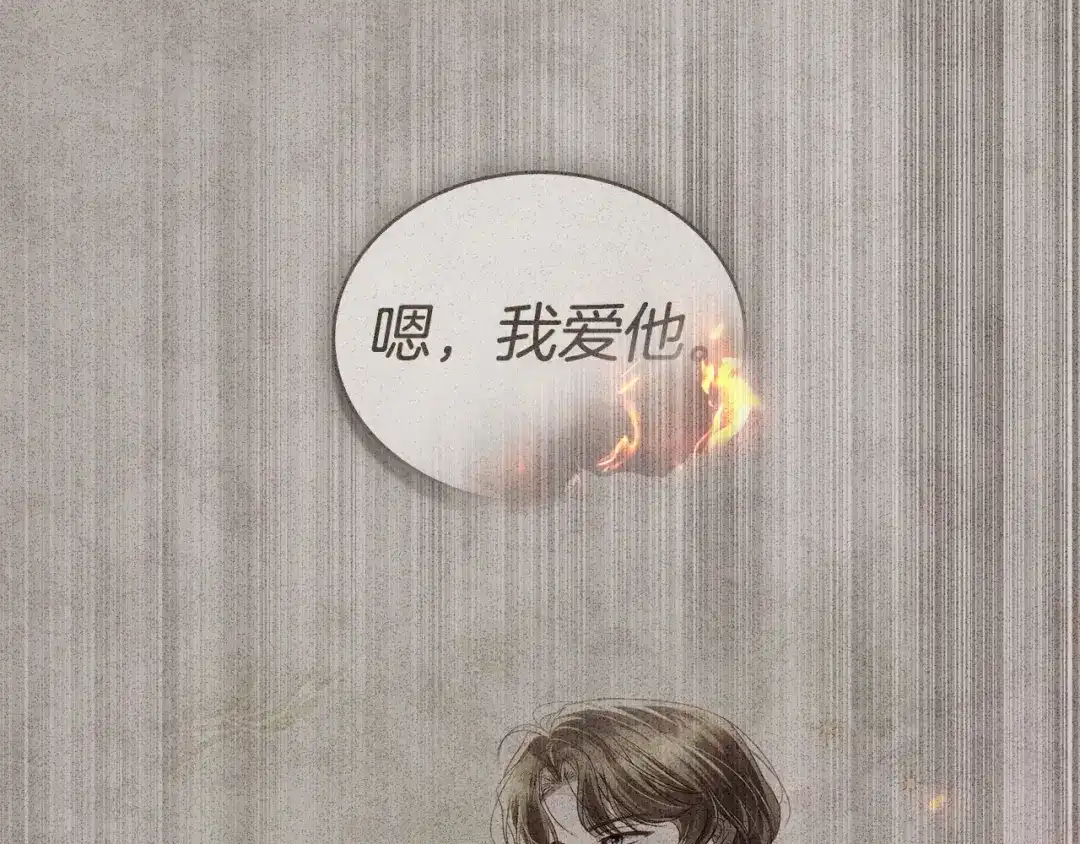 伪装上流 第82话 别再想他了 第384页