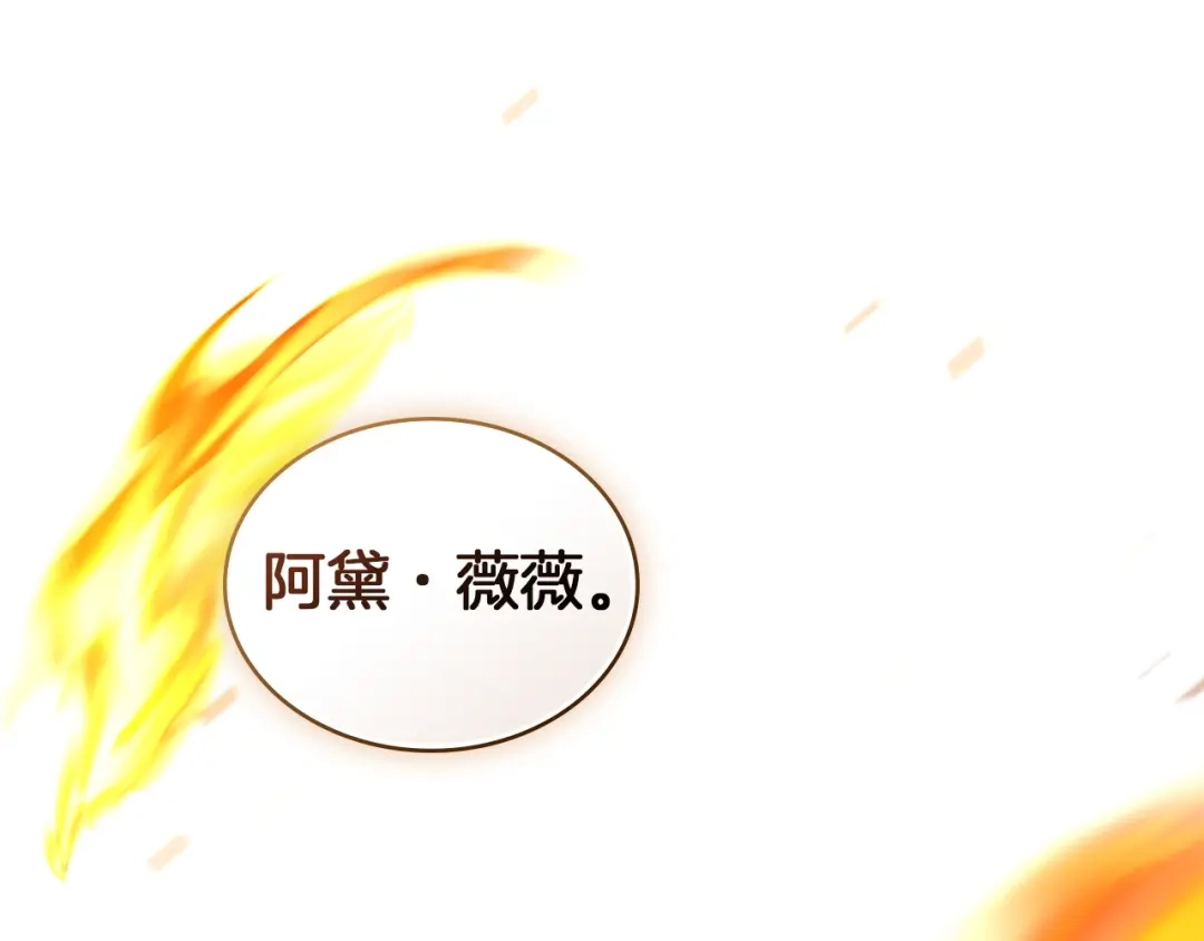 伪装上流 第82话 别再想他了 第392页