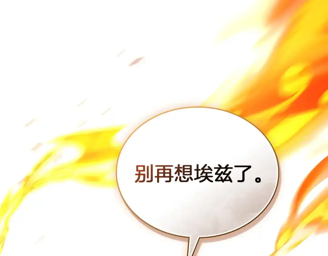 伪装上流 第82话 别再想他了 第394页
