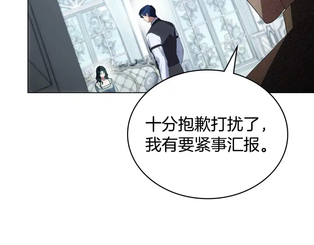 伪装上流 第82话 别再想他了 第408页