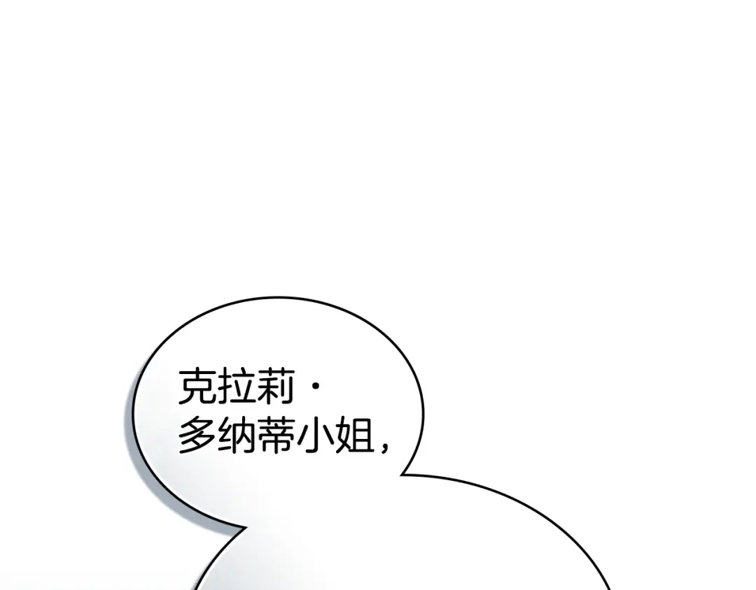 伪装上流 第82话 别再想他了 第410页
