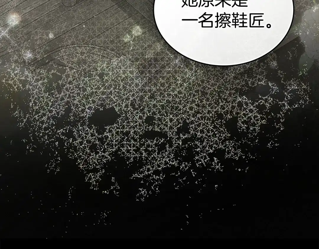 伪装上流 第82话 别再想他了 第70页