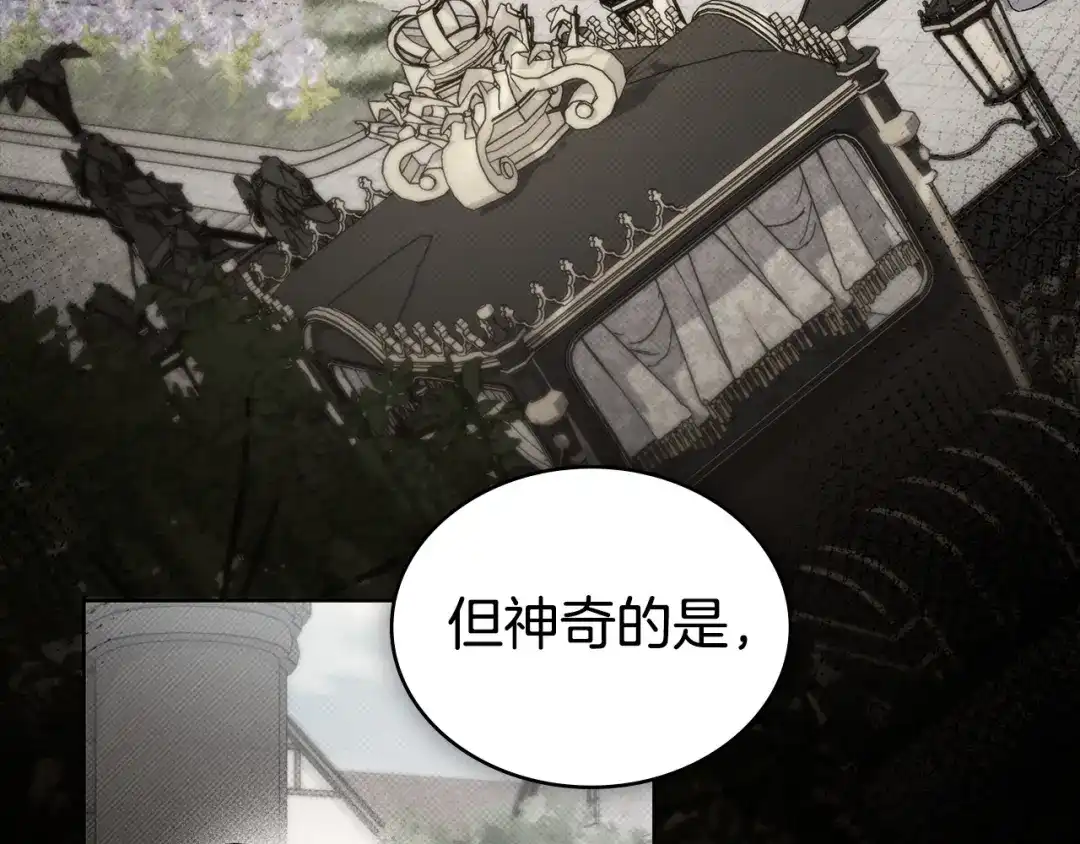伪装上流 第82话 别再想他了 第82页