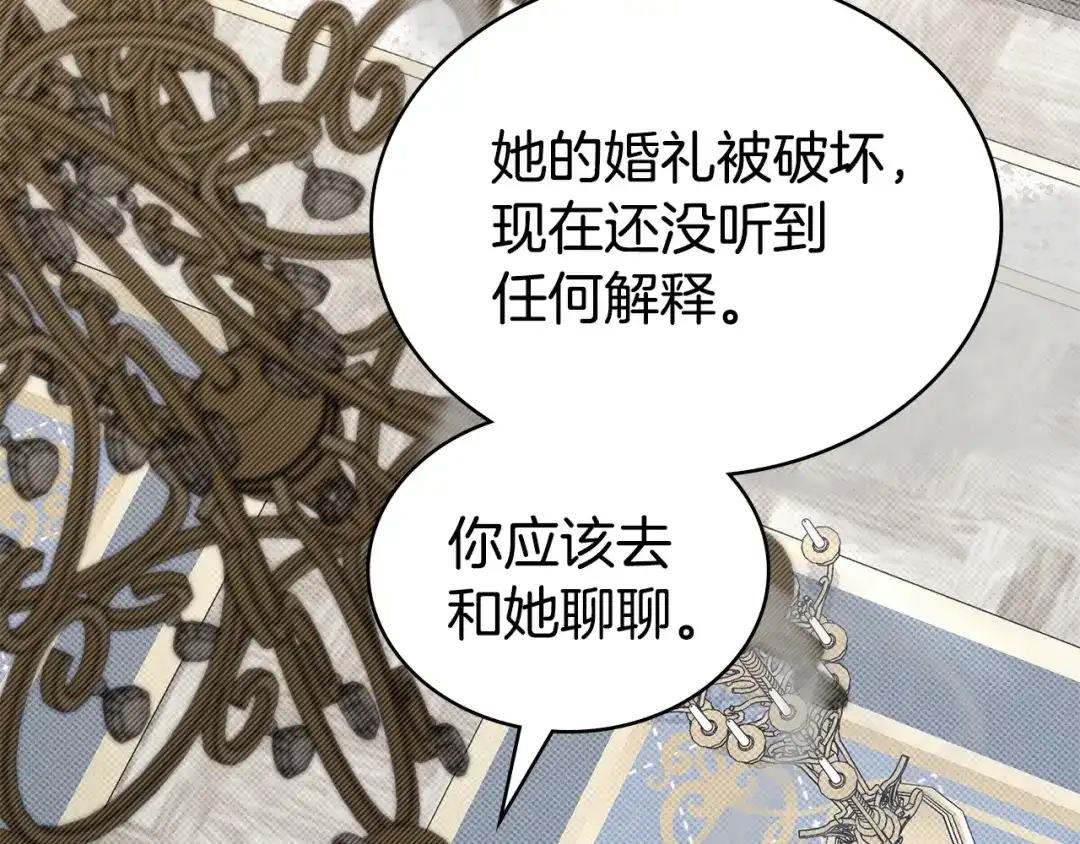 伪装上流 第82话 别再想他了 第164页