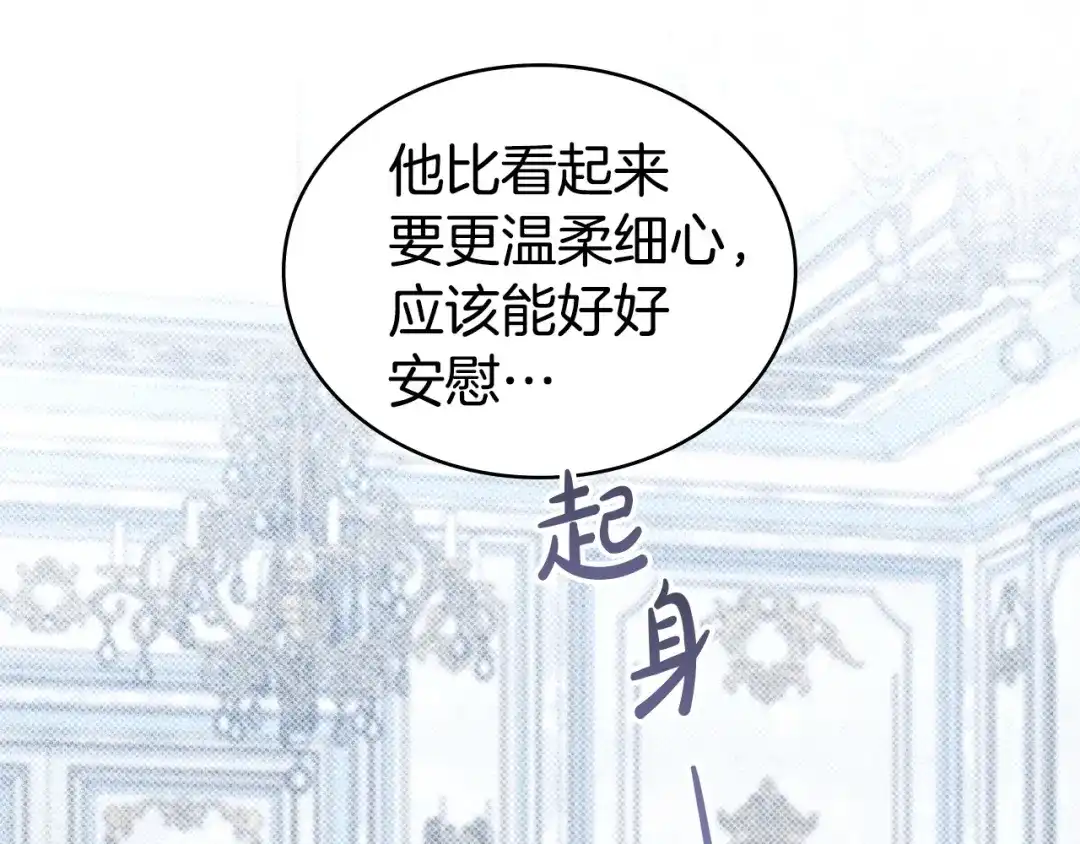 伪装上流 第82话 别再想他了 第184页