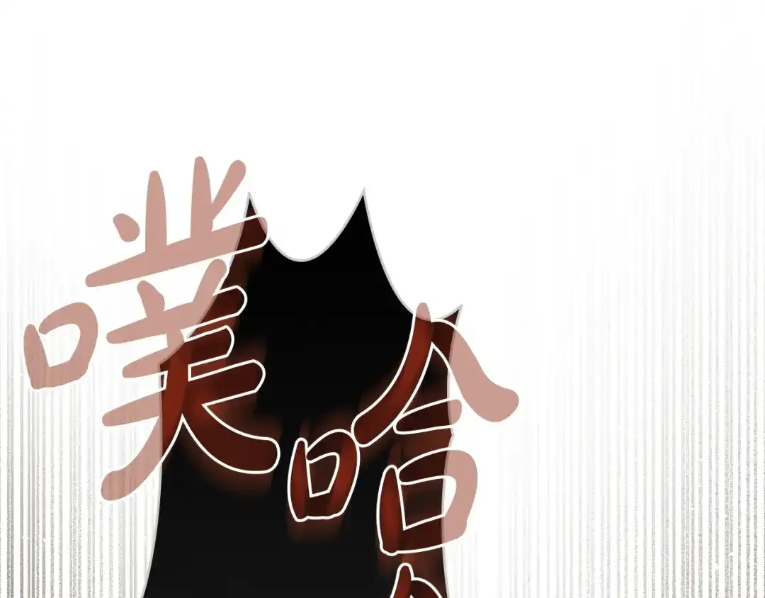 伪装上流 第83话 唯一的朋友 第103页