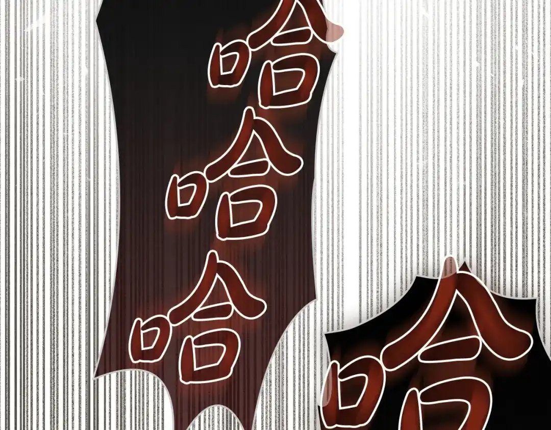 伪装上流 第83话 唯一的朋友 第104页
