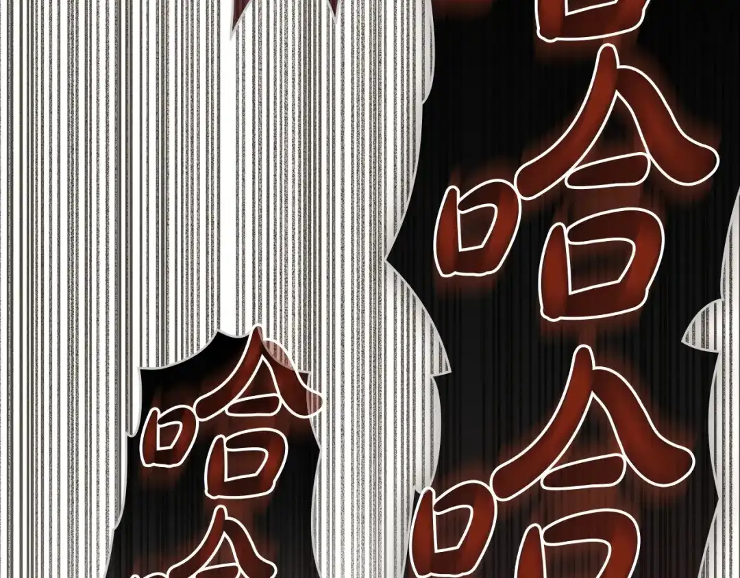 伪装上流 第83话 唯一的朋友 第105页