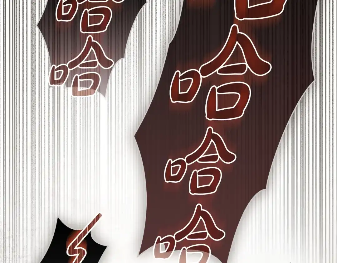 伪装上流 第83话 唯一的朋友 第106页