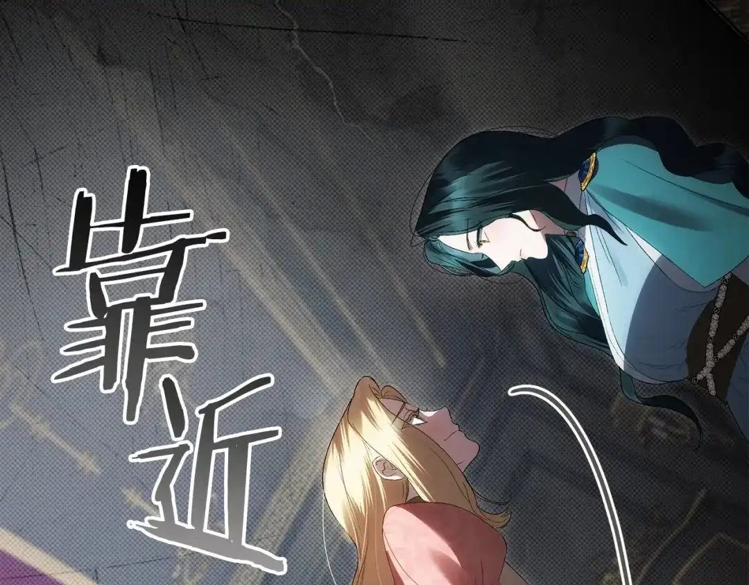 伪装上流 第83话 唯一的朋友 第113页