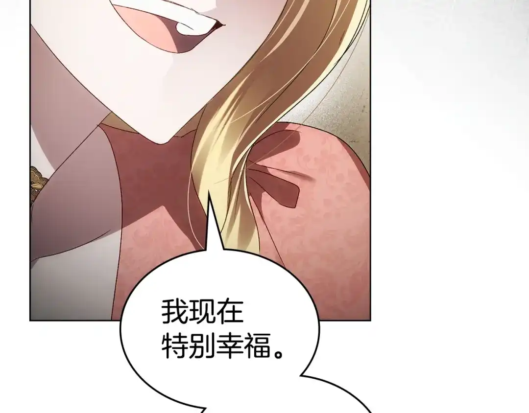 伪装上流 第83话 唯一的朋友 第116页