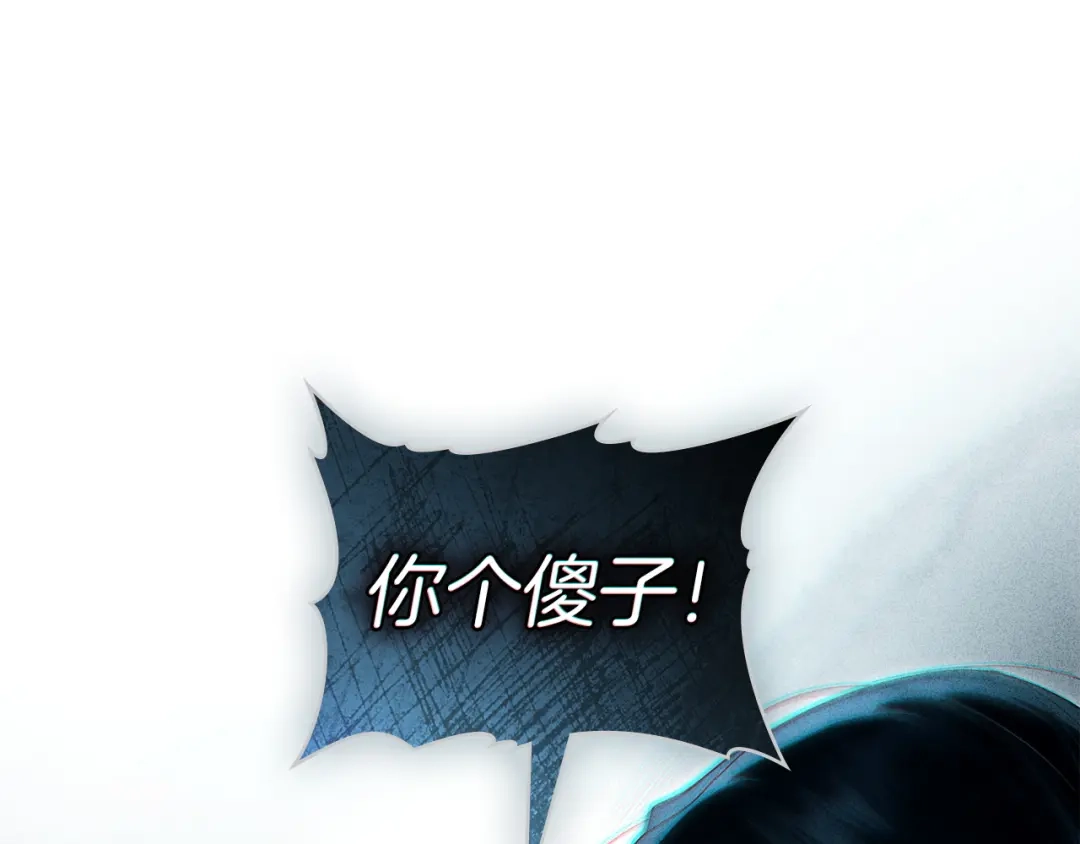 伪装上流 第83话 唯一的朋友 第122页